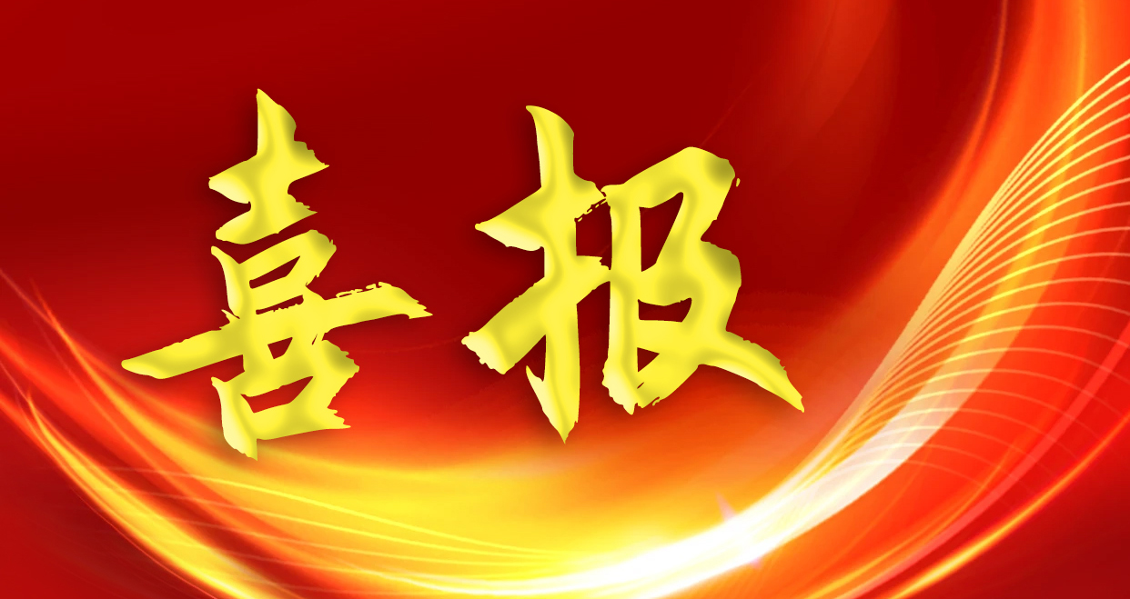 喜報！依頓電子再度榮登2024廣東500強(qiáng)企業(yè)榜單，排名大幅提升